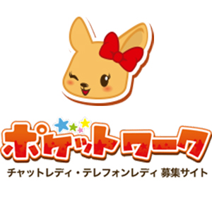 ポケットワーク